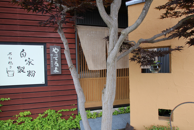 新規掲載の建築、蕎麦処かねひろ